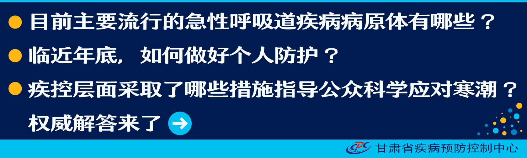 目前主要流行的急性呼吸道疾病病原体有哪些？.jpg